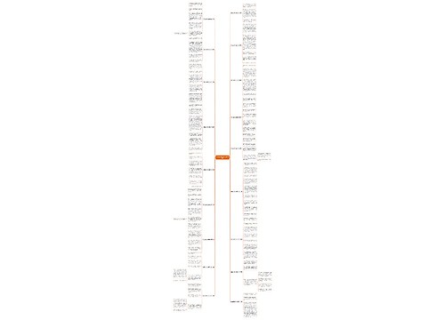 果实的发育过程范文推荐18篇 果实的发育过程范文推荐18篇