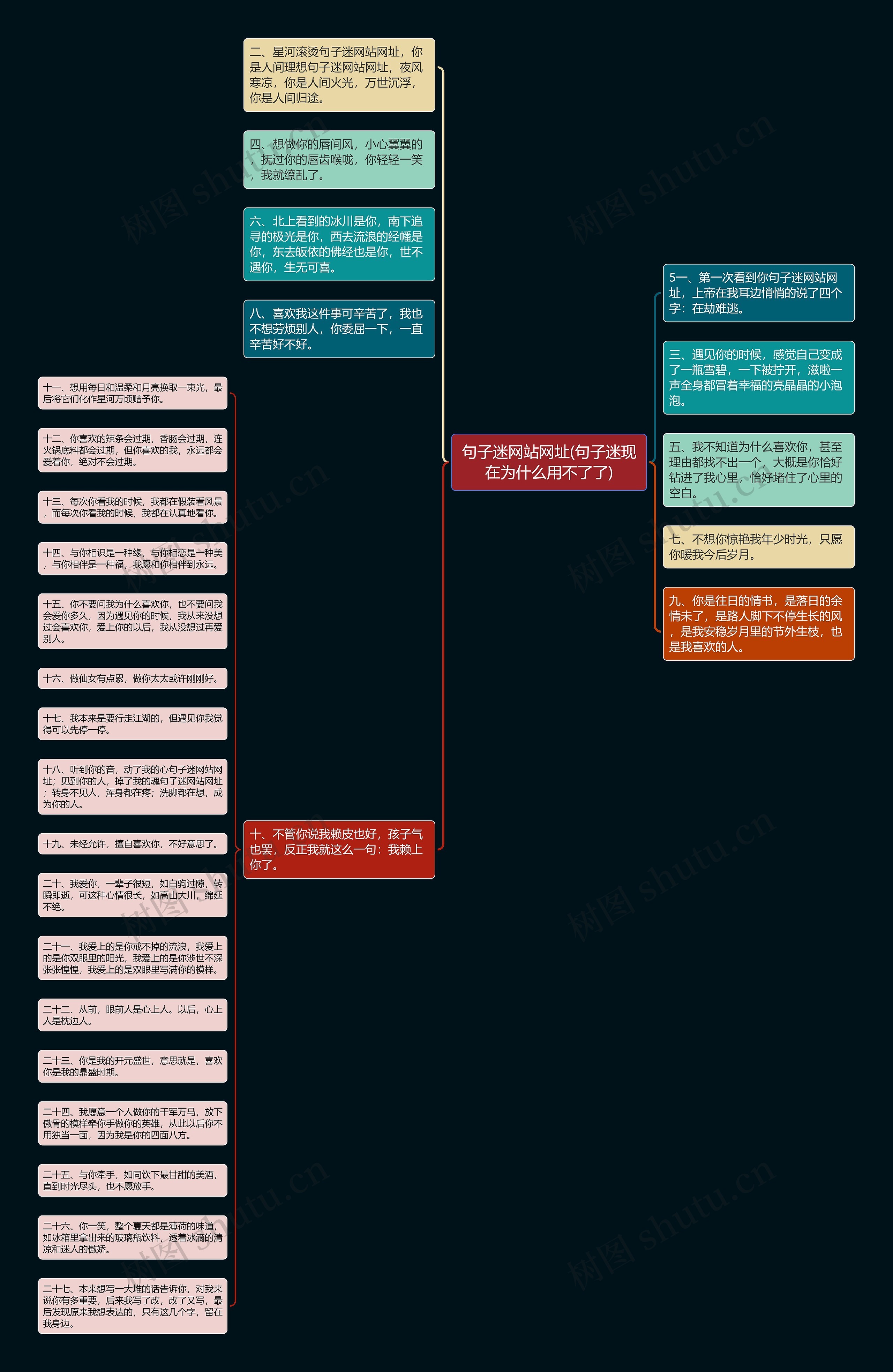 句子迷网站网址(句子迷现在为什么用不了了)