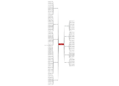 作文如果我是一个超人精选10篇