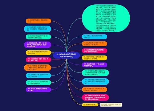 老人爱情唯美句子(最感人的老人爱情短句) 老人爱情唯美句子(最感人的老人爱情短句)
