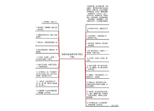 唯美文案(温柔到骨子里的文案)