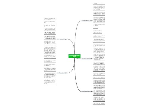 关于对月亮的感受的作文通用5篇