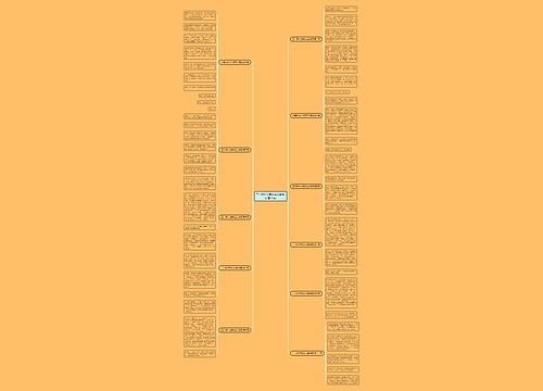 三年级作文我所在的事情(优选11篇) 三年级作文我所在的事情(优选11篇)