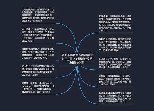 早上下雨发朋友圈温馨的句子_(早上下雨适合发朋友圈的心情) 早上下雨发朋友圈温馨的句子_(早上下雨适合发朋友圈的心情)