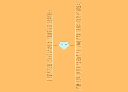 骆驼祥子优美句子赏析精选86句 骆驼祥子优美句子赏析精选86句