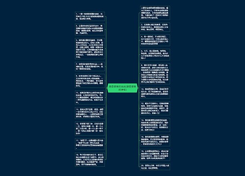 感恩感谢的说说(感恩感谢的诗句) 感恩感谢的说说(感恩感谢的诗句)