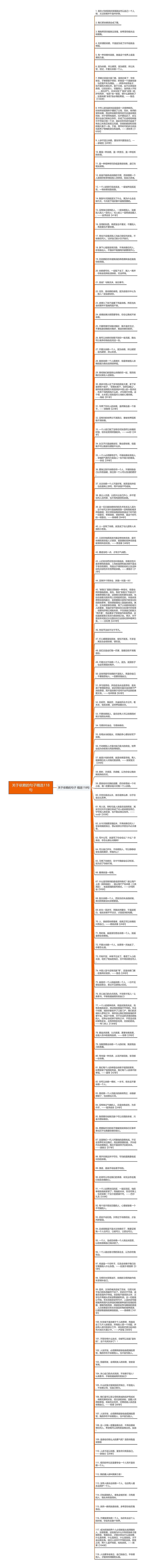 关于依赖的句子精选118句