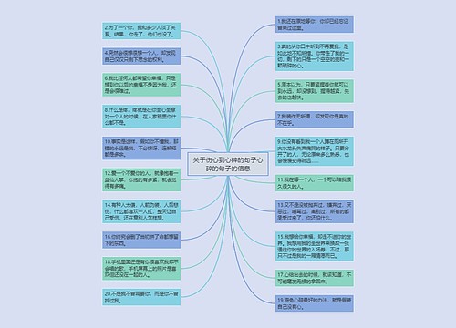 关于伤心到心碎的句子心碎的句子的信息