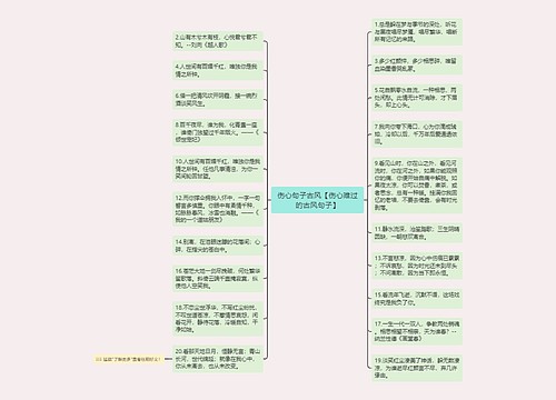 伤心句子古风【伤心难过的古风句子】