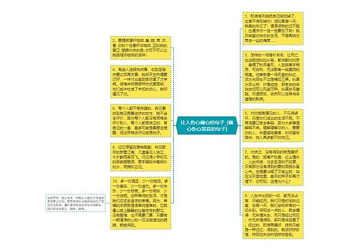 让人伤心痛心的句子_(痛心伤心悲哀的句子)