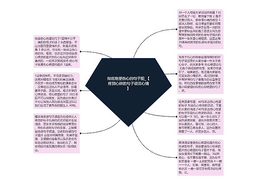 彻底绝望伤心的句子图_【疼到心碎的句子说说心情】