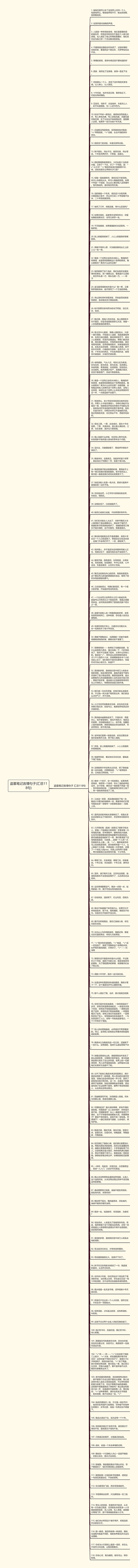 盗墓笔记言情句子(汇总118句)思维导图