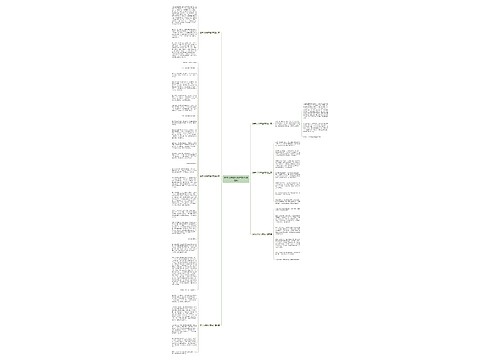 游中山市树木园作文(优选6篇) 游中山市树木园作文(优选6篇)