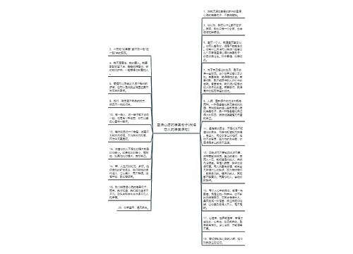 星语心愿的唯美句子(祝福恋人的唯美语句)