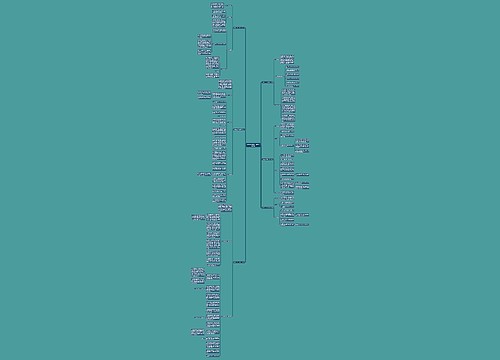 学校的工作计划评价语(合集6篇)