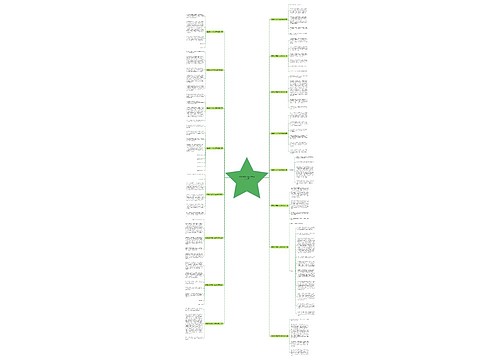 道德词300字作文四年级共16篇