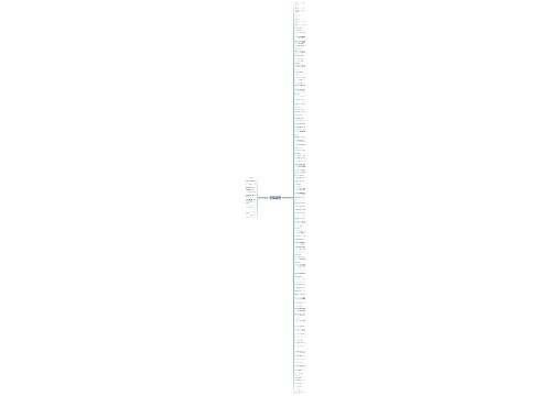 用般的句式写一个句子精选137句 用般的句式写一个句子精选137句