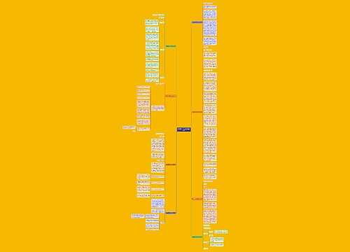红色基因工作计划书(精选8篇)
