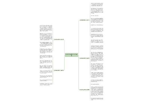 三年级写的感恩作文精选5篇 三年级写的感恩作文精选5篇