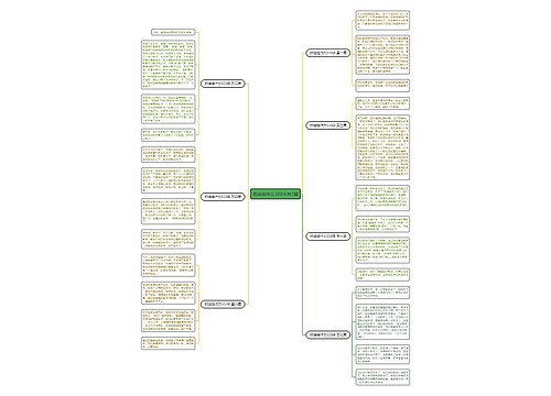 抓娃娃作文300字共7篇