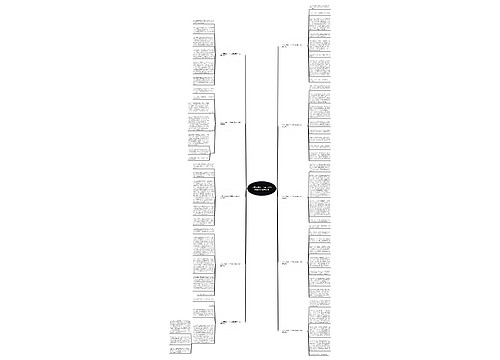 从现在起做一个负责任的家长作文推荐10篇