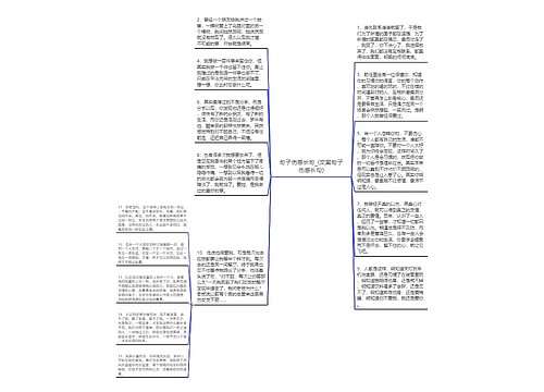 句子伤感长句_(文案句子伤感长句)