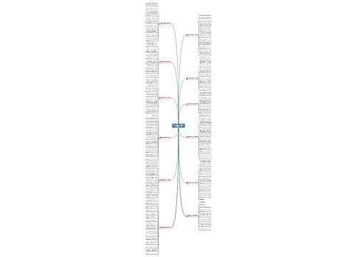 书是一盏明灯半命题作文600字(精选12篇)