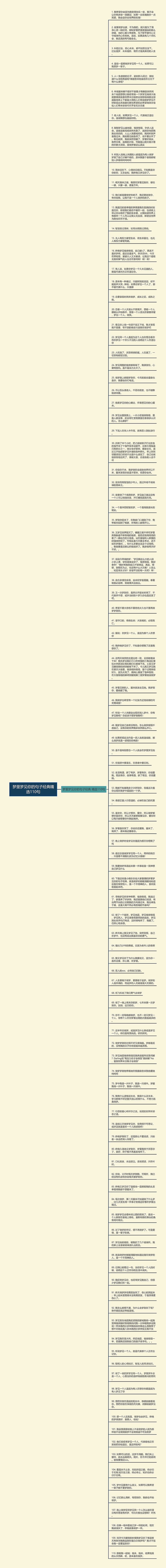 梦里梦见你的句子经典精选110句