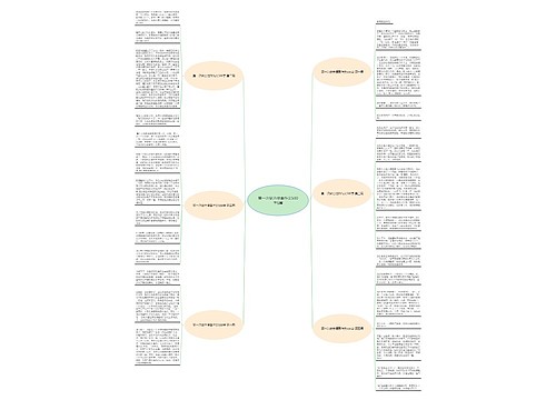第一次做方便面作文500字6篇