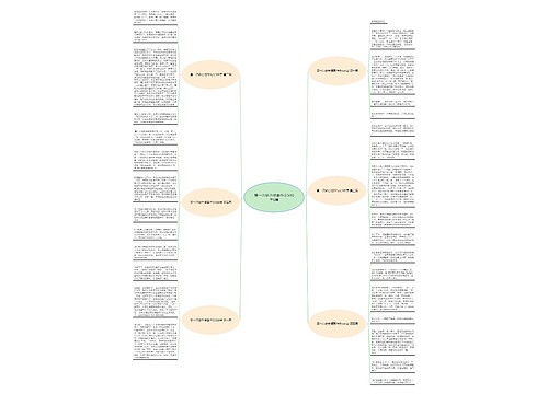 第一次做方便面作文500字6篇