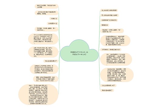 幸福短句子十字以内_(古风短句子十字以内)