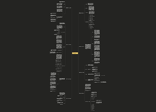 健康教育师工作计划范文(精选8篇)