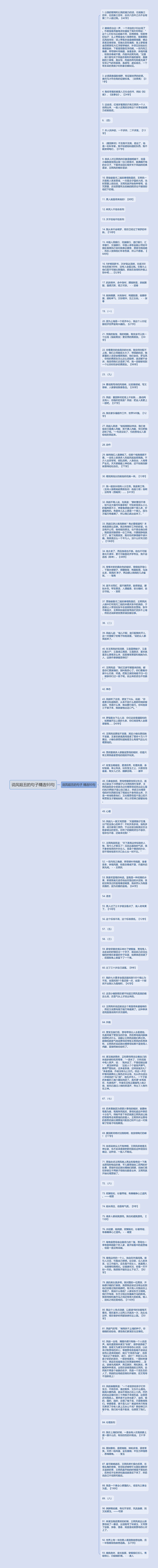 说凤姐丑的句子精选93句思维导图