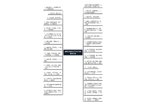 感恩父母的句子20个字的简单介绍