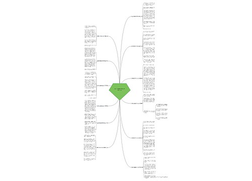 跑步时摔跤的作文400字(精选12篇)