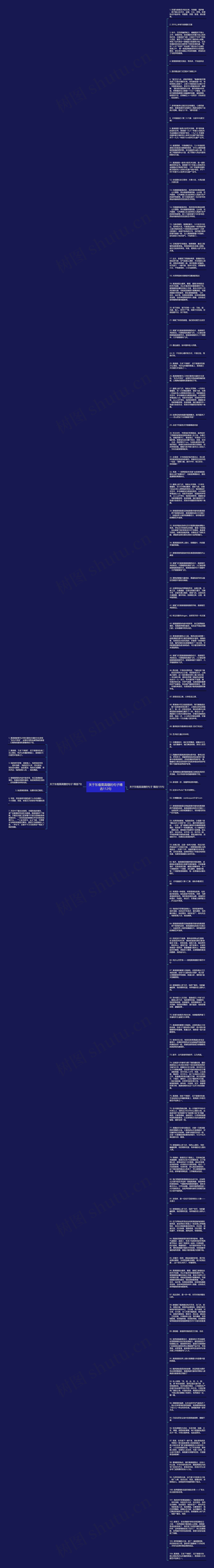关于东煌莫高窟的句子精选112句思维导图