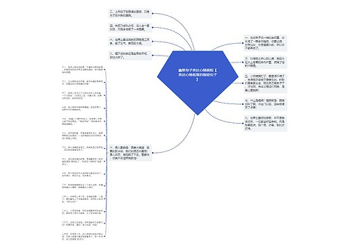 幽默句子表达心情简短【表达心情低落的简短句子】