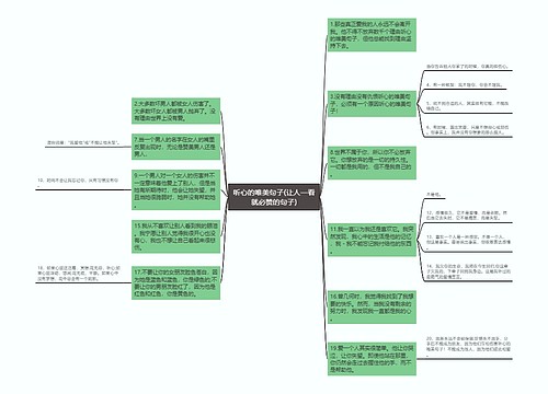 听心的唯美句子(让人一看就必赞的句子) 听心的唯美句子(让人一看就必赞的句子)