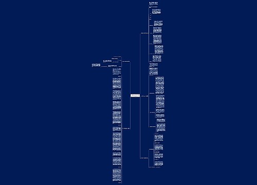 大学体育科技论文范文通用5篇 大学体育科技论文范文通用5篇