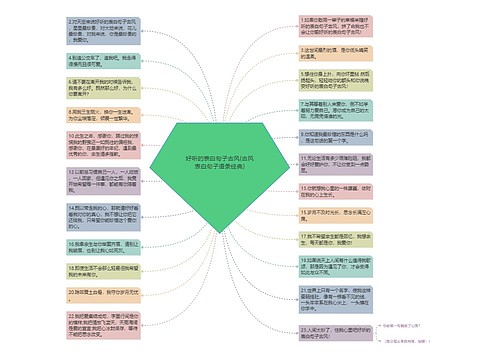 好听的表白句子古风(古风表白句子语录经典)