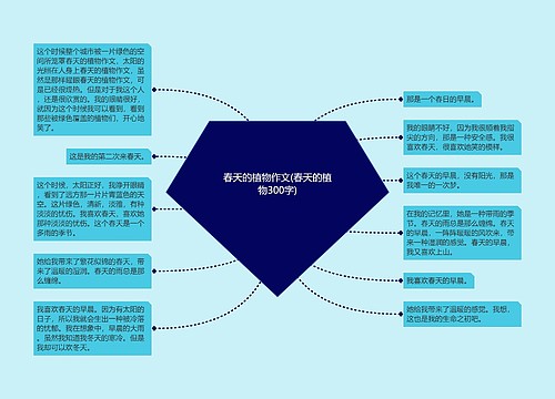 春天的植物作文(春天的植物300字)