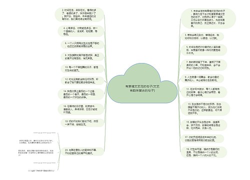 有意境文艺范的句子(文艺有韵味复古的句子)