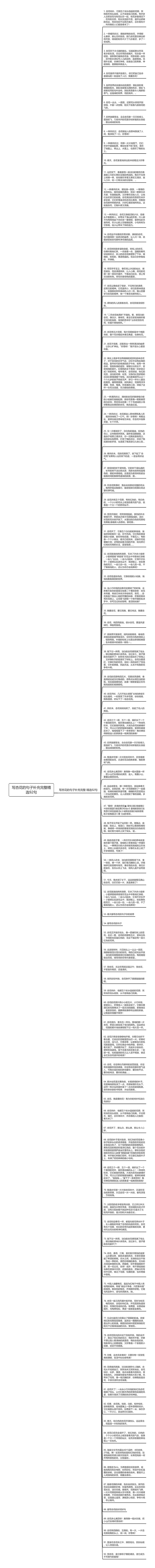 写杏花的句子补充完整精选92句