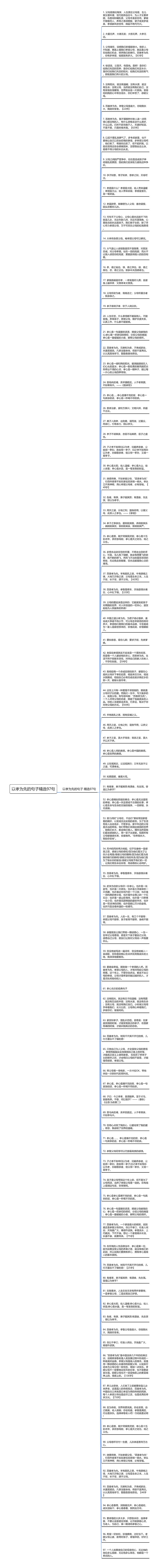 以孝为先的句子精选97句