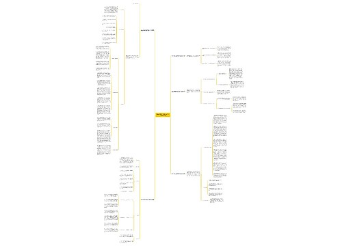 线上办事法治建设工作计划(精选5篇)