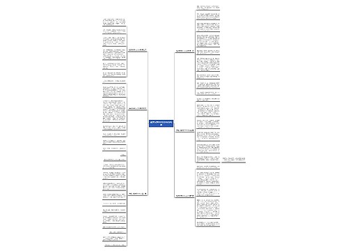 难题为题作文500字优选6篇 难题为题作文500字优选6篇