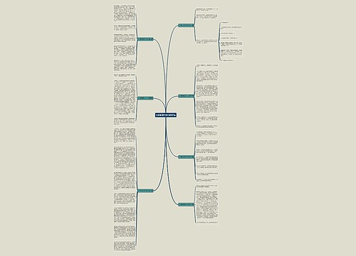 打屁股图文作文通用7篇 打屁股图文作文通用7篇