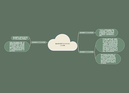 整治麻将馆下步工作计划(汇总3篇) 整治麻将馆下步工作计划(汇总3篇)
