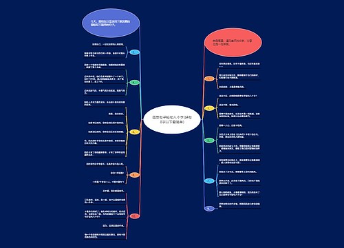 简单句子短句八个字(好句8字以下最简单) 简单句子短句八个字(好句8字以下最简单)