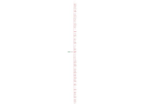对参展设备的赞美句子精选132句